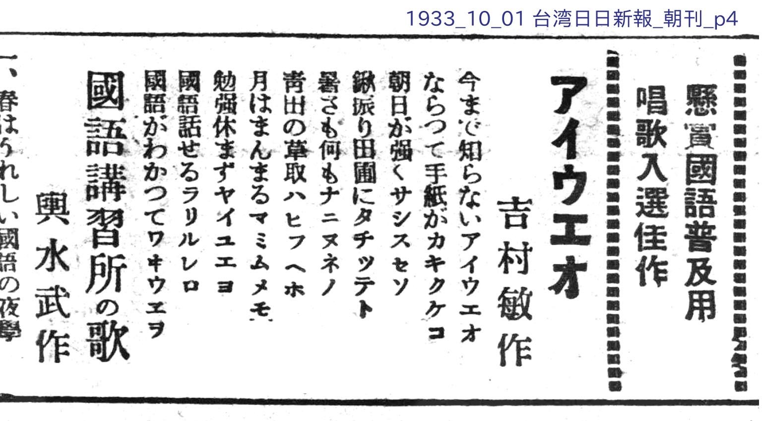 台湾版アイウエオの歌 1 作詞は吉村敏 くりホンレビュー