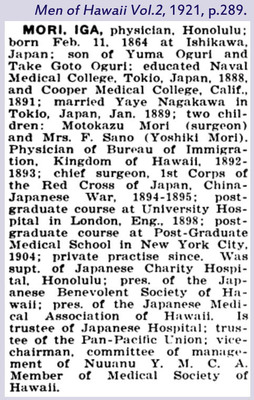 Mori Iga Men of Hawaii.jpg